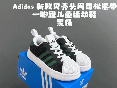 Kid Adidas-184